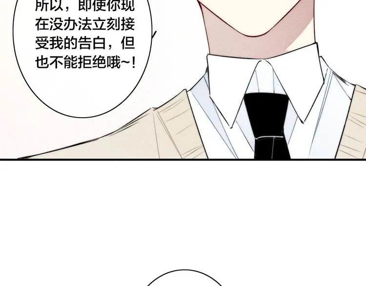 辞浅篇 第31话 不要拒绝我 第49页
