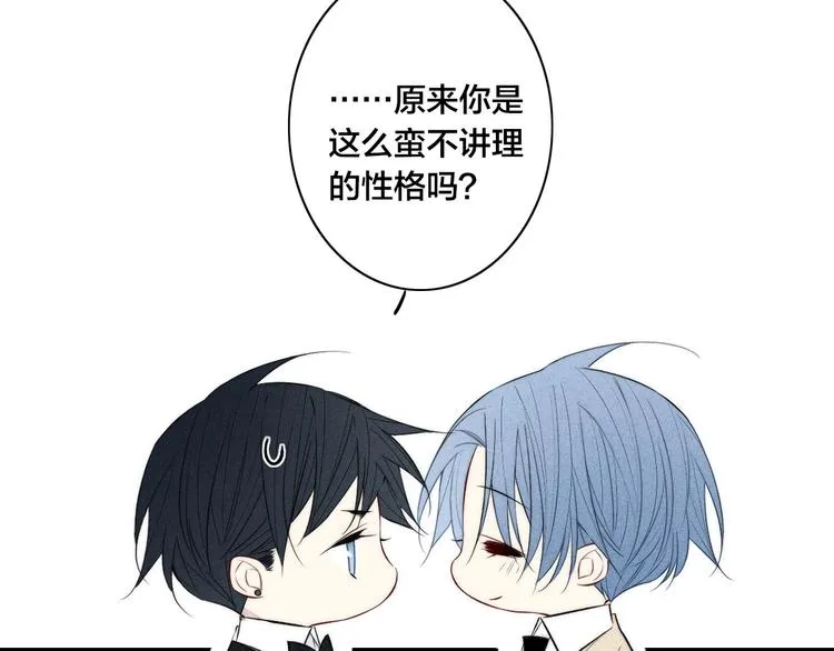 辞浅篇 第31话 不要拒绝我 第50页