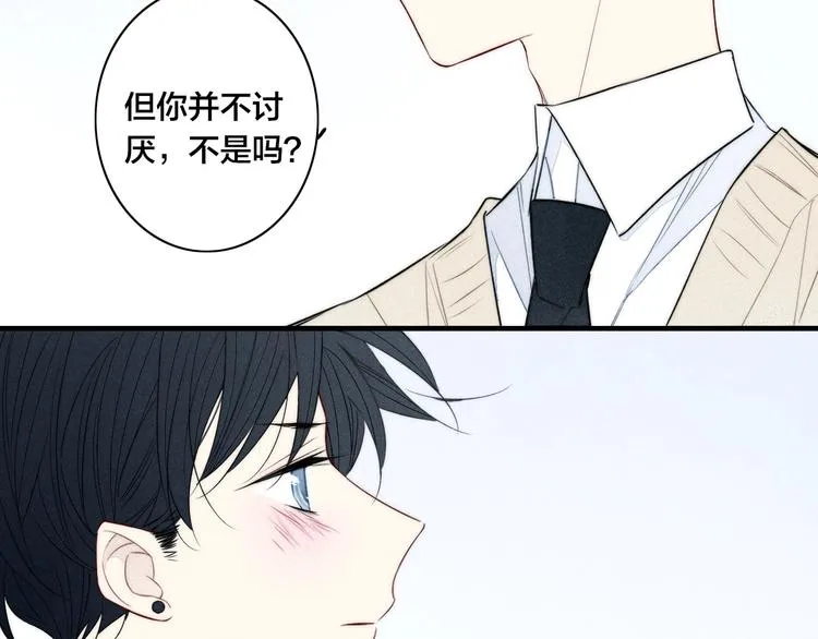 辞浅篇 第31话 不要拒绝我 第52页