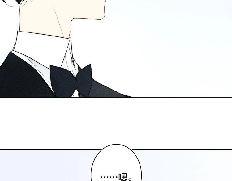 辞浅篇 第31话 不要拒绝我 第53页