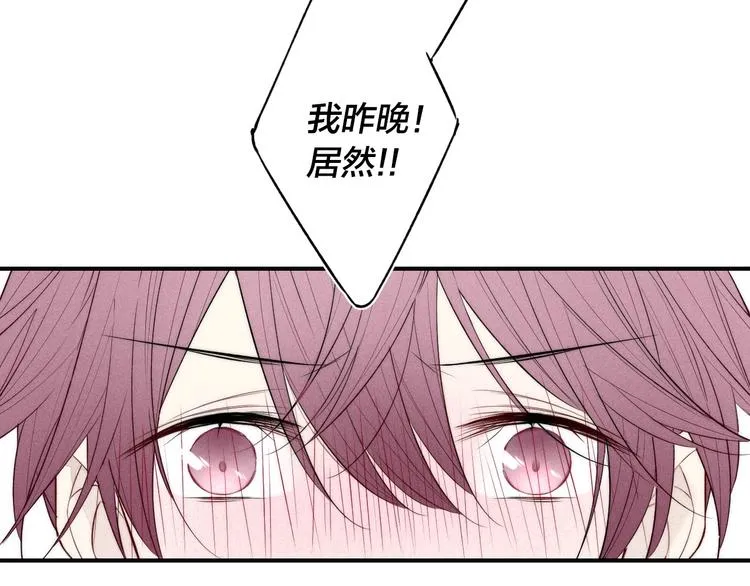 辞浅篇 第31话 不要拒绝我 第56页
