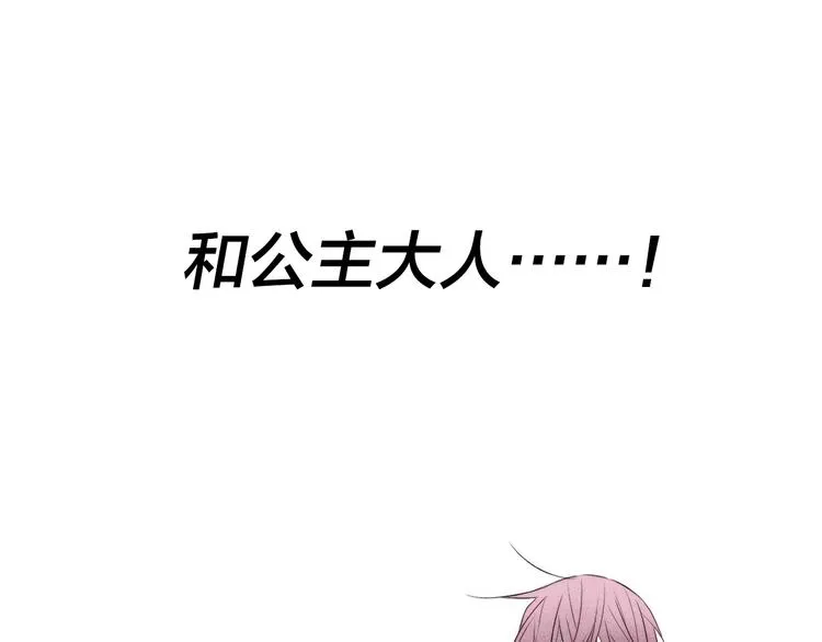 辞浅篇 第31话 不要拒绝我 第57页