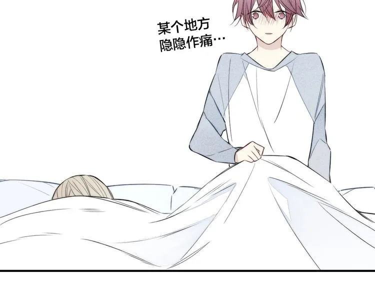 辞浅篇 第31话 不要拒绝我 第58页