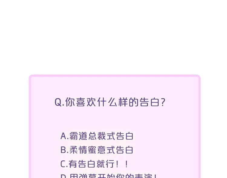 辞浅篇 第31话 不要拒绝我 第59页