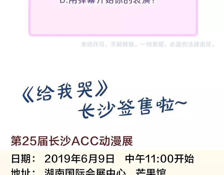 辞浅篇 第31话 不要拒绝我 第60页