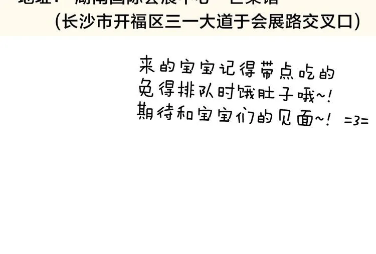 辞浅篇 第31话 不要拒绝我 第61页
