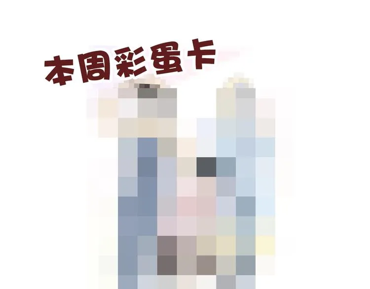 辞浅篇 第31话 不要拒绝我 第62页