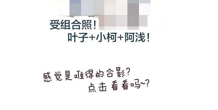 辞浅篇 第31话 不要拒绝我 第63页