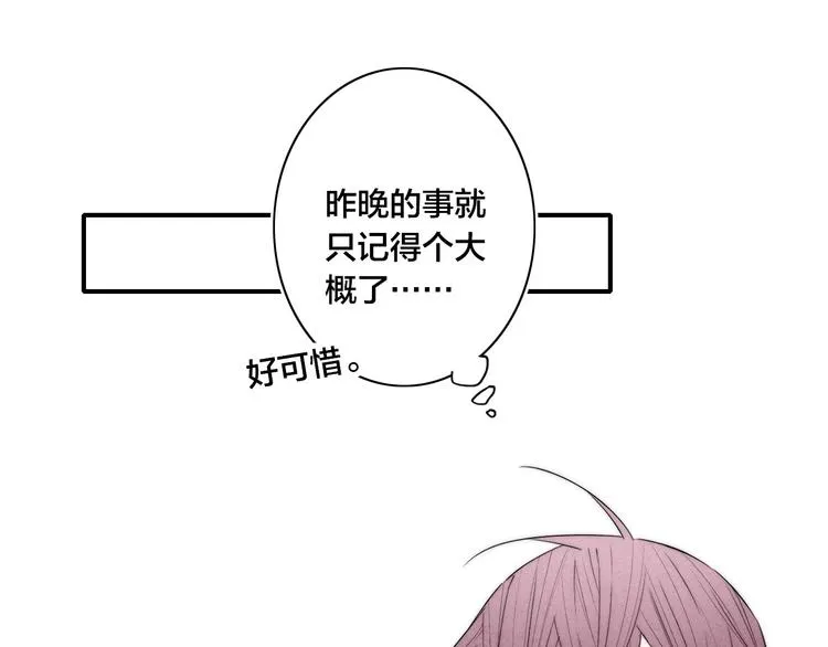 辞浅篇 第32话 对峙 第3页