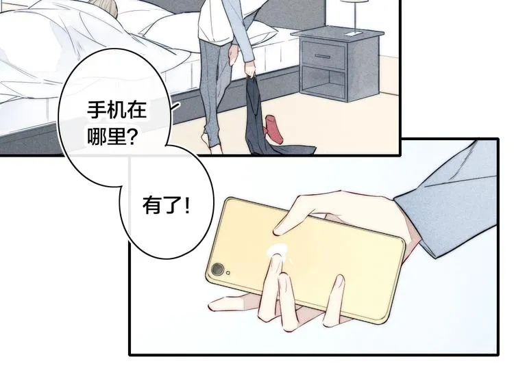 辞浅篇 第32话 对峙 第11页