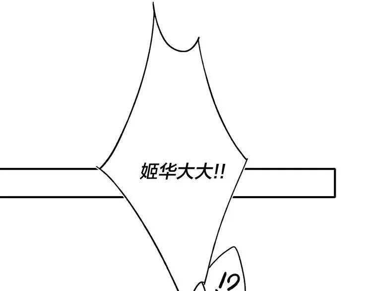 辞浅篇 第32话 对峙 第25页