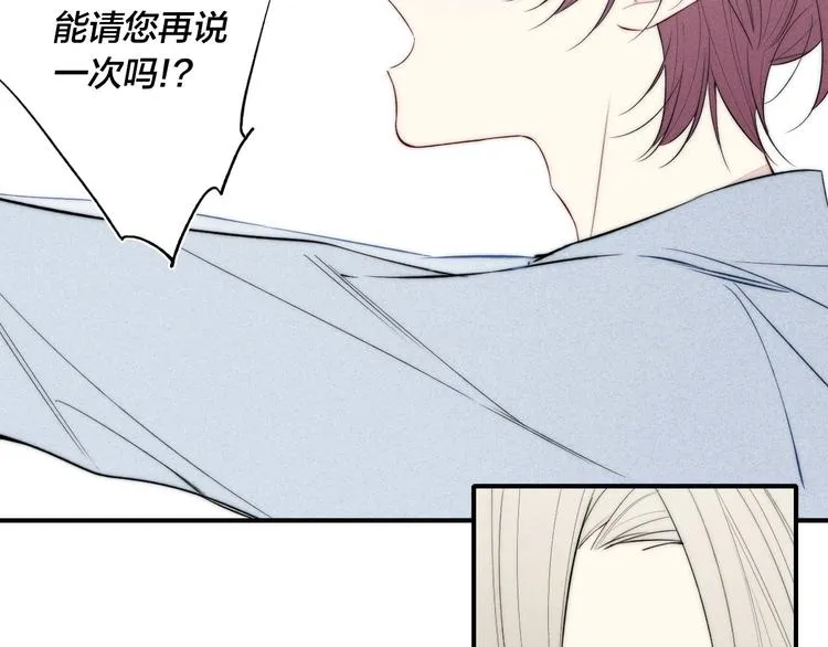 辞浅篇 第32话 对峙 第28页