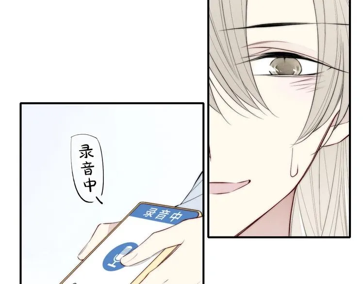 辞浅篇 第32话 对峙 第29页