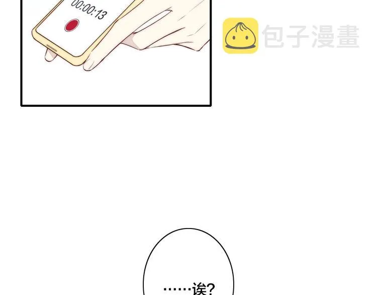 辞浅篇 第32话 对峙 第30页