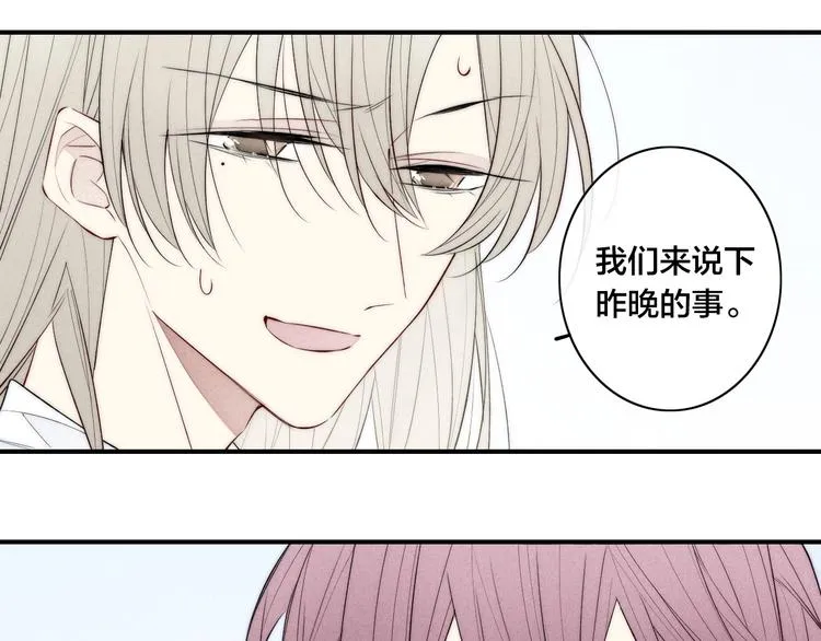 辞浅篇 第32话 对峙 第34页