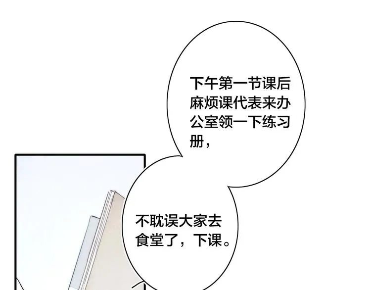 辞浅篇 第32话 对峙 第47页