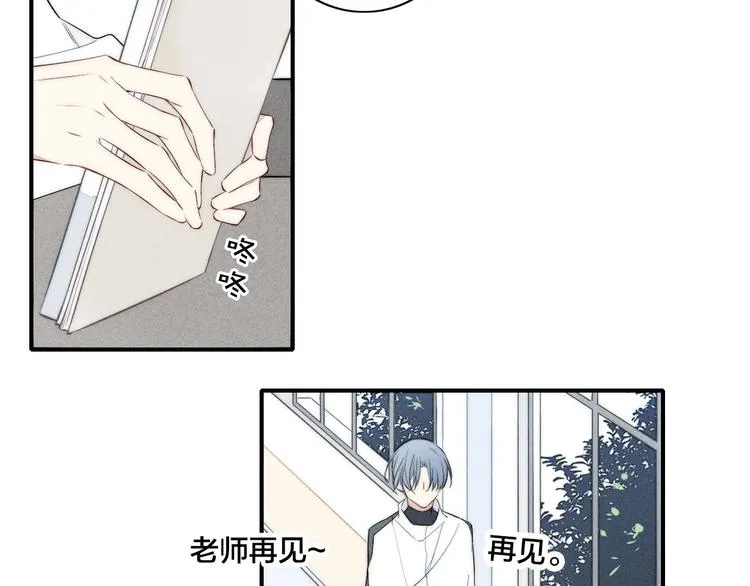 辞浅篇 第32话 对峙 第48页