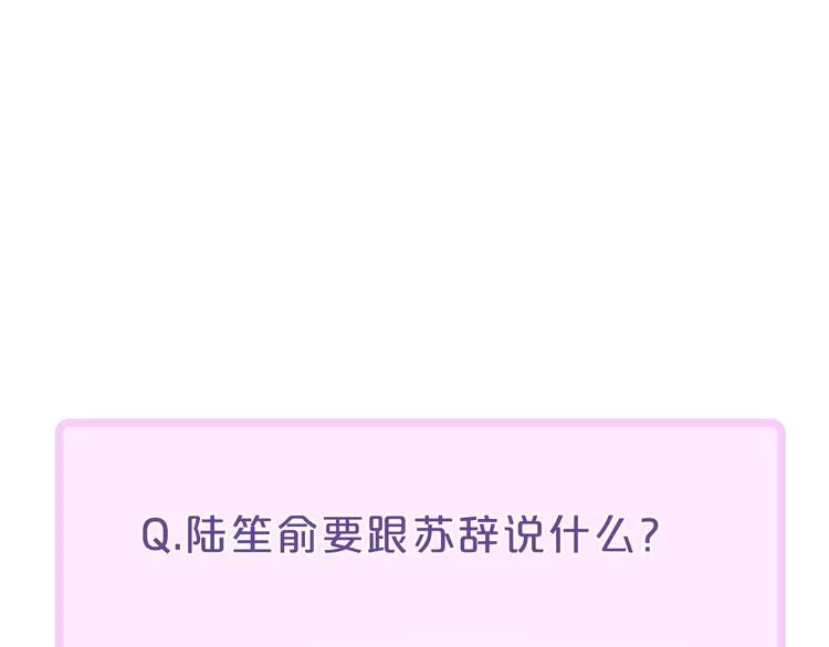 辞浅篇 第32话 对峙 第55页