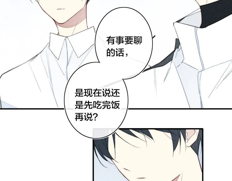 辞浅篇 第33话 强硬手段 第9页