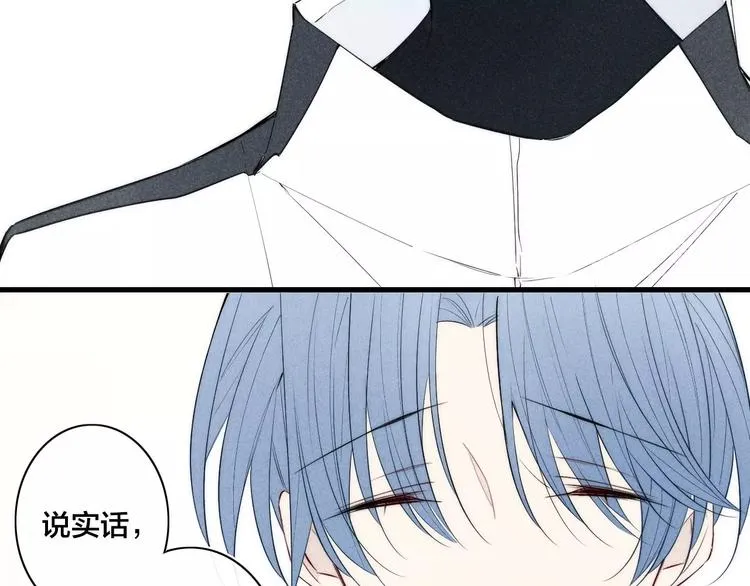 辞浅篇 第33话 强硬手段 第14页