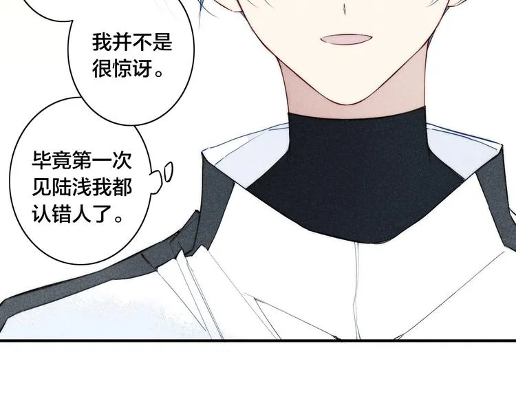 辞浅篇 第33话 强硬手段 第15页