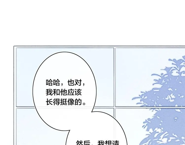 辞浅篇 第33话 强硬手段 第16页