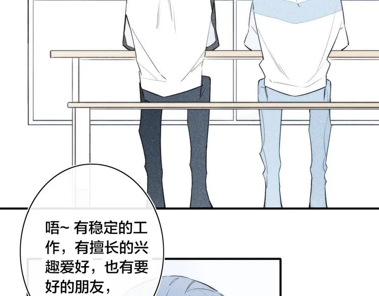 辞浅篇 第33话 强硬手段 第18页