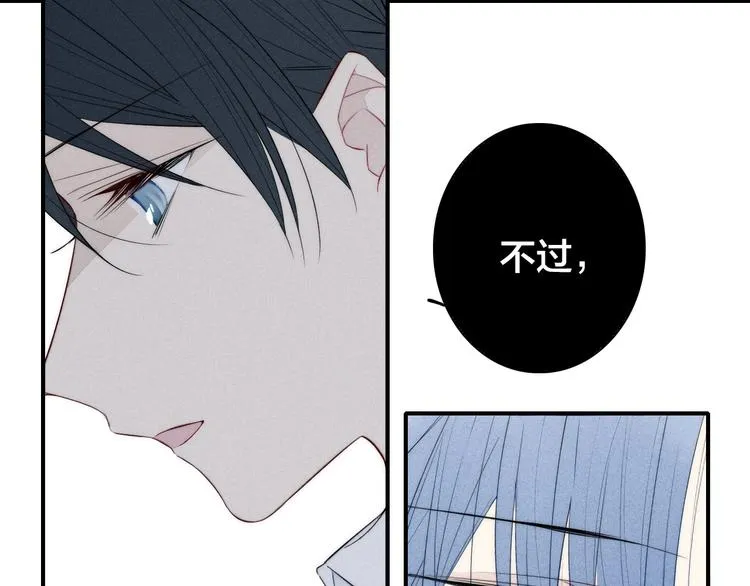 辞浅篇 第33话 强硬手段 第23页
