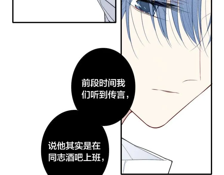 辞浅篇 第33话 强硬手段 第24页