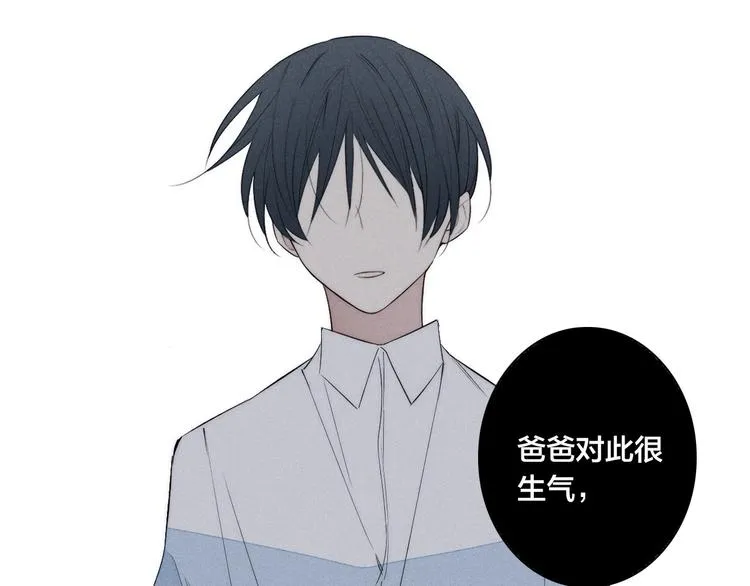 辞浅篇 第33话 强硬手段 第26页
