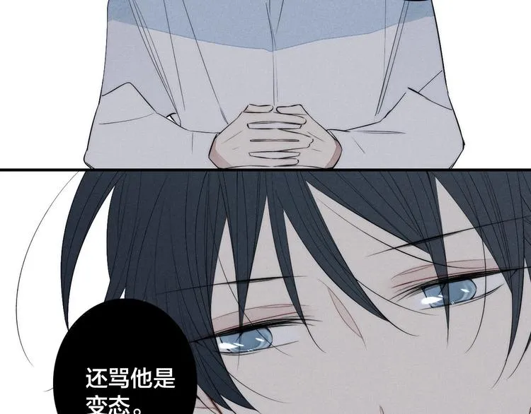 辞浅篇 第33话 强硬手段 第27页