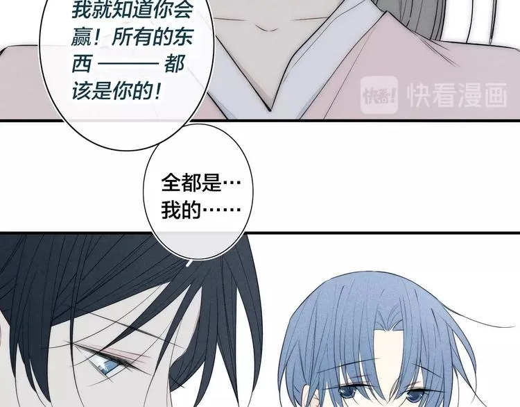 辞浅篇 第33话 强硬手段 第30页