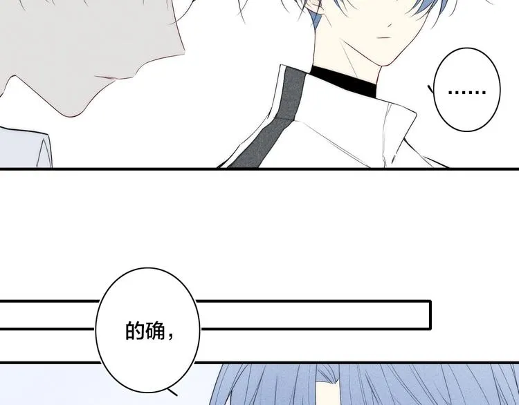 辞浅篇 第33话 强硬手段 第31页