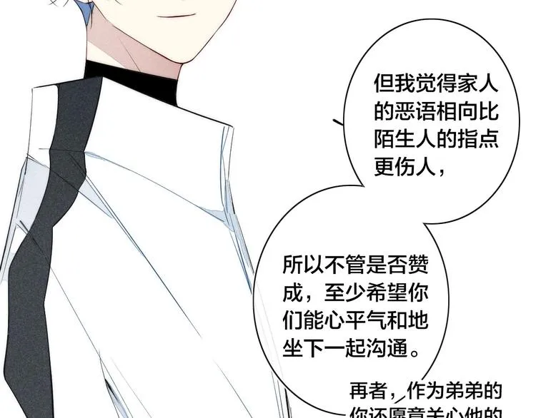辞浅篇 第33话 强硬手段 第34页