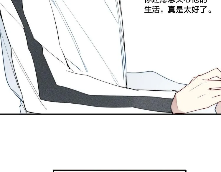 辞浅篇 第33话 强硬手段 第35页