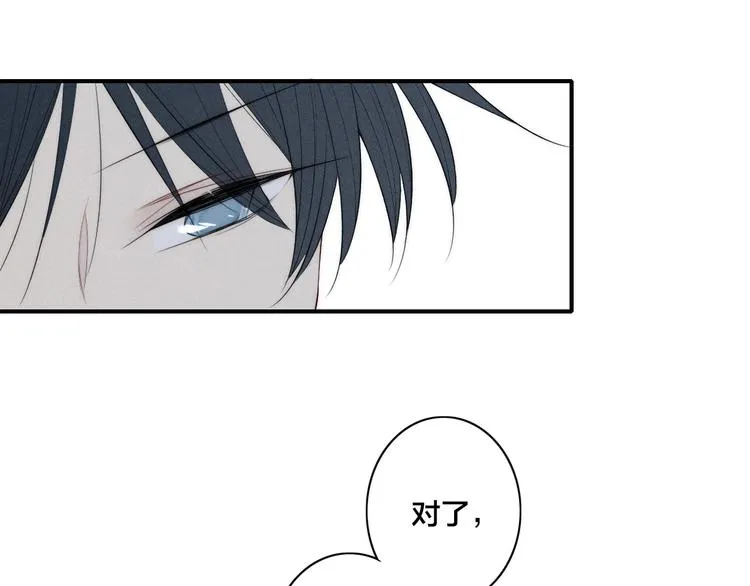 辞浅篇 第33话 强硬手段 第38页