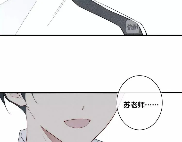 辞浅篇 第33话 强硬手段 第43页