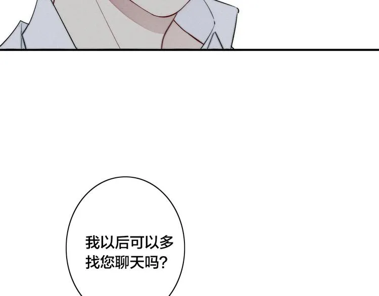 辞浅篇 第33话 强硬手段 第44页