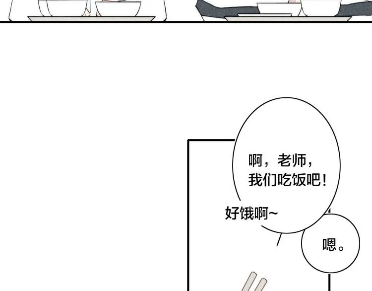 辞浅篇 第33话 强硬手段 第46页