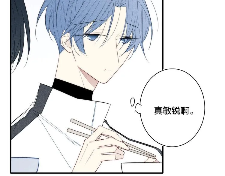 辞浅篇 第33话 强硬手段 第48页