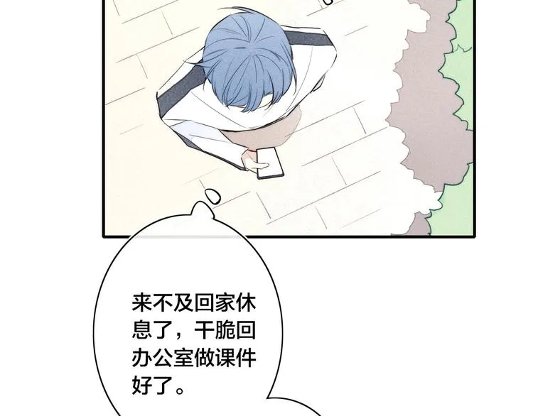 辞浅篇 第33话 强硬手段 第55页