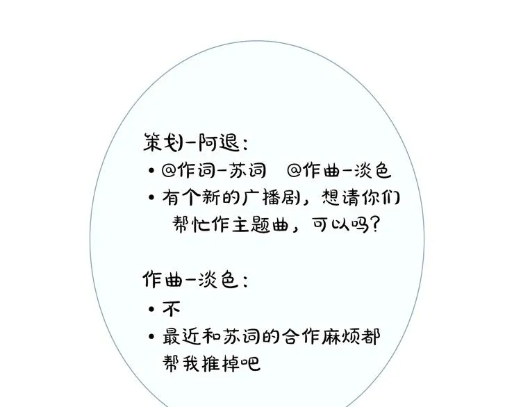 辞浅篇 第33话 强硬手段 第57页