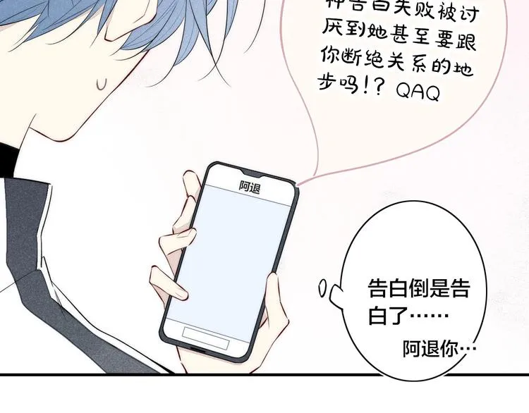 辞浅篇 第33话 强硬手段 第61页