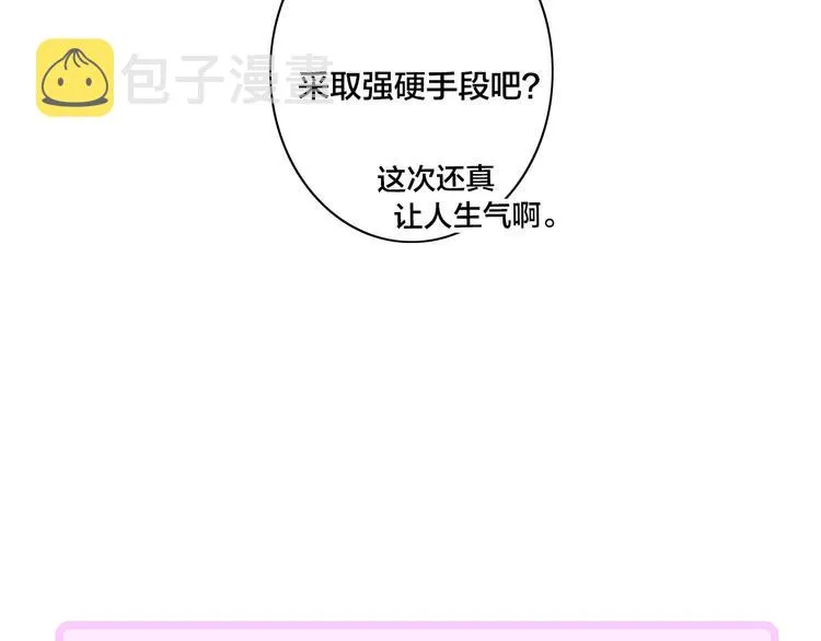 辞浅篇 第33话 强硬手段 第67页