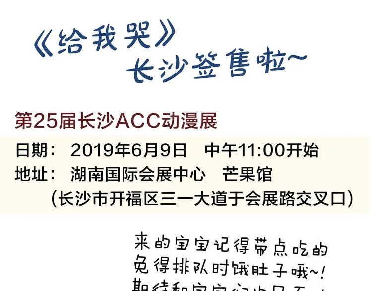 辞浅篇 第33话 强硬手段 第69页