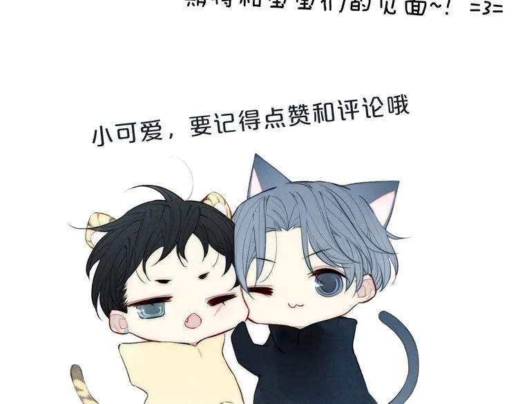 辞浅篇 第33话 强硬手段 第70页