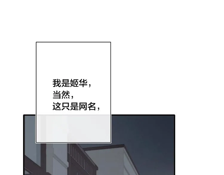辞浅篇 第34话 辜负 第3页