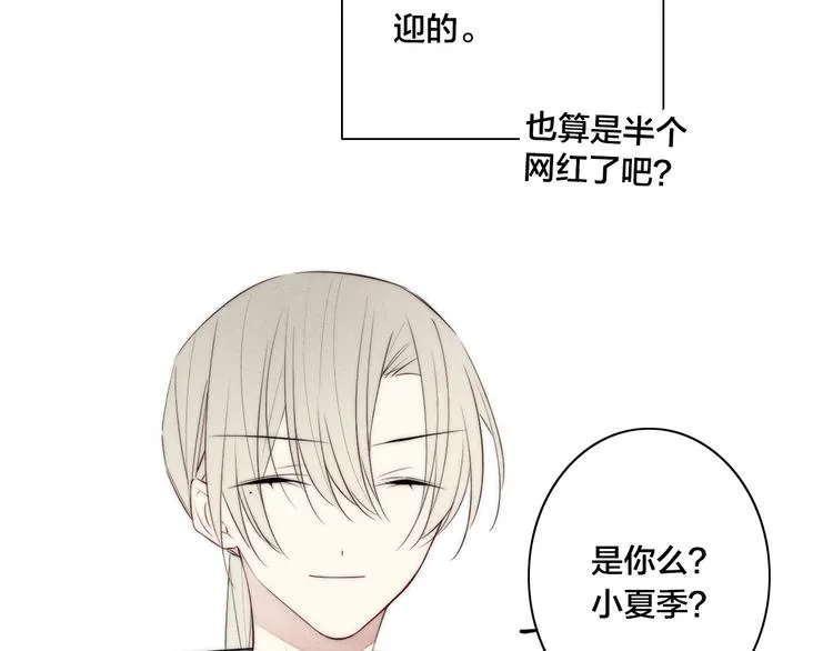 辞浅篇 第34话 辜负 第7页