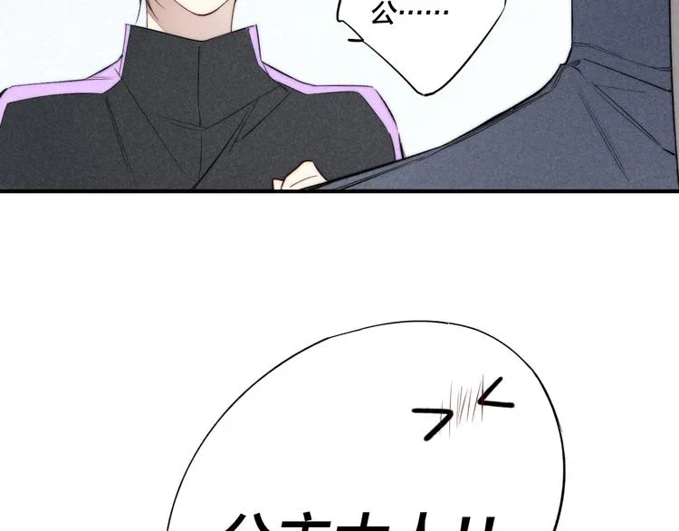 辞浅篇 第34话 辜负 第10页