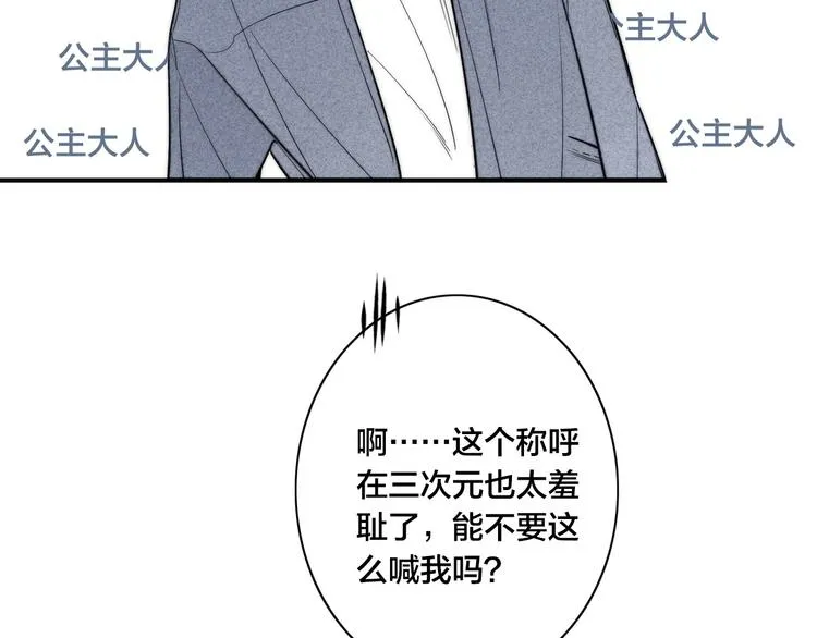 辞浅篇 第34话 辜负 第12页